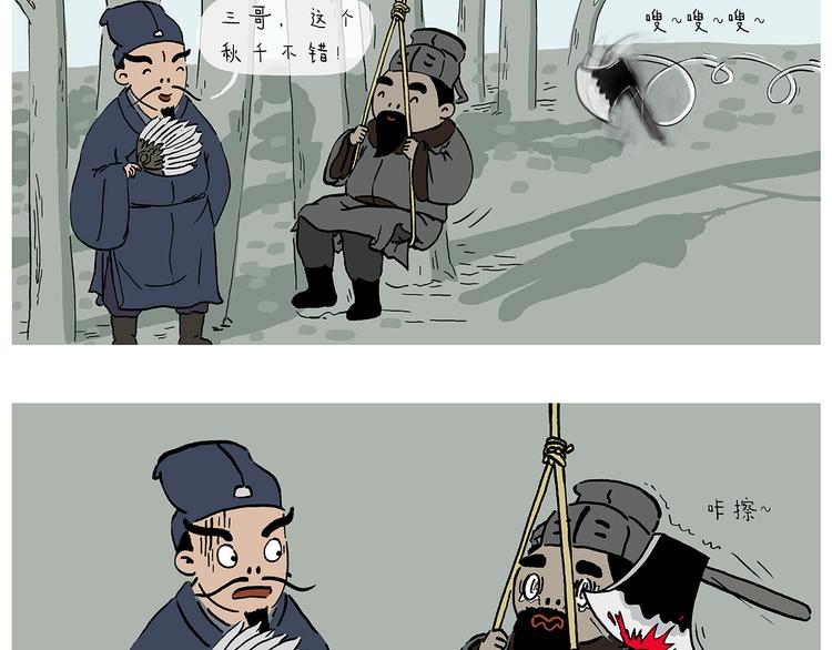 第280话 转行摆地摊17