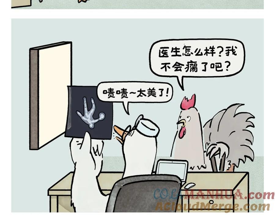 第449话 有石猴 有石猴20