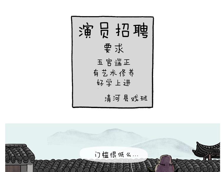第231话 李逵小剧场（1）6