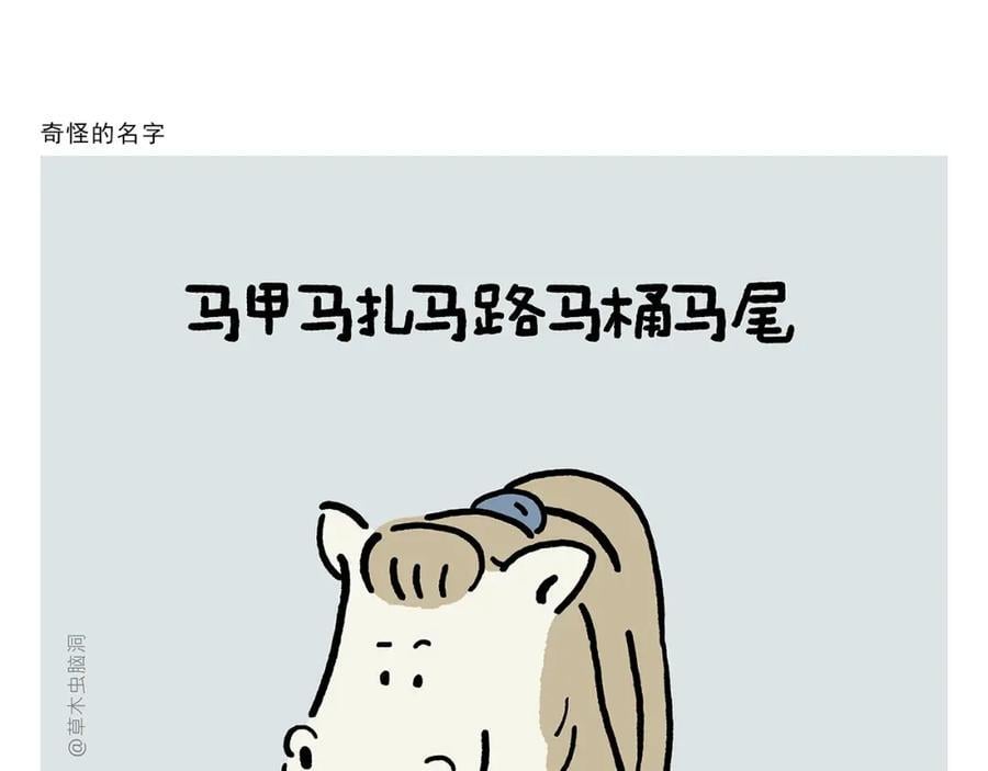 第448话 师父与师傅3