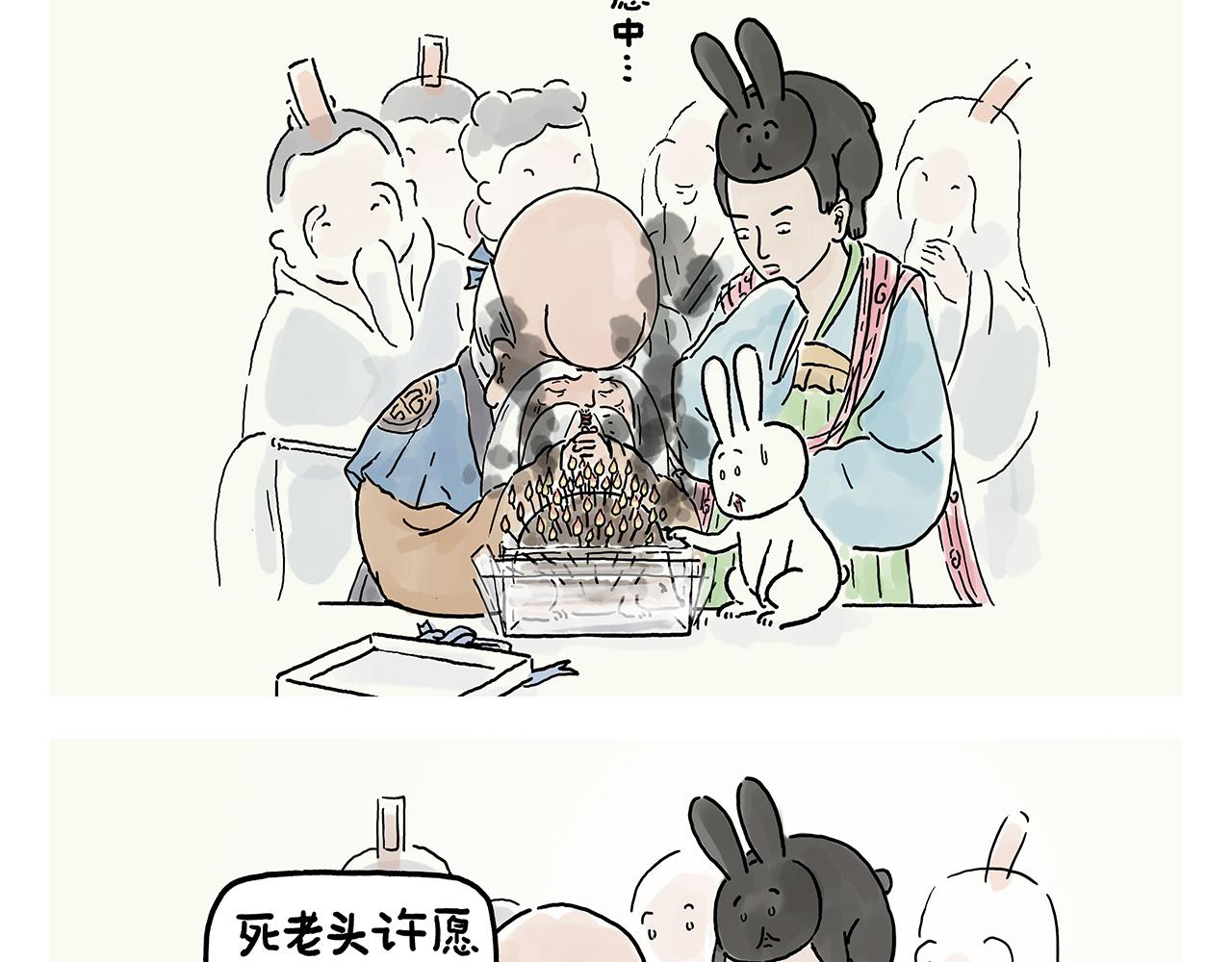 第360话 九九八十一难13