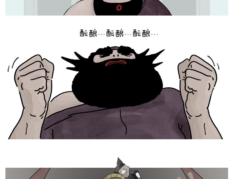 第231话 李逵小剧场（1）11