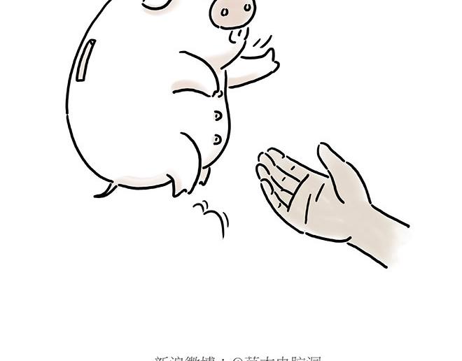 师徒星冰乐21