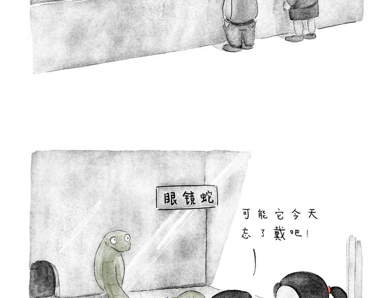 第204话 仙人打球11