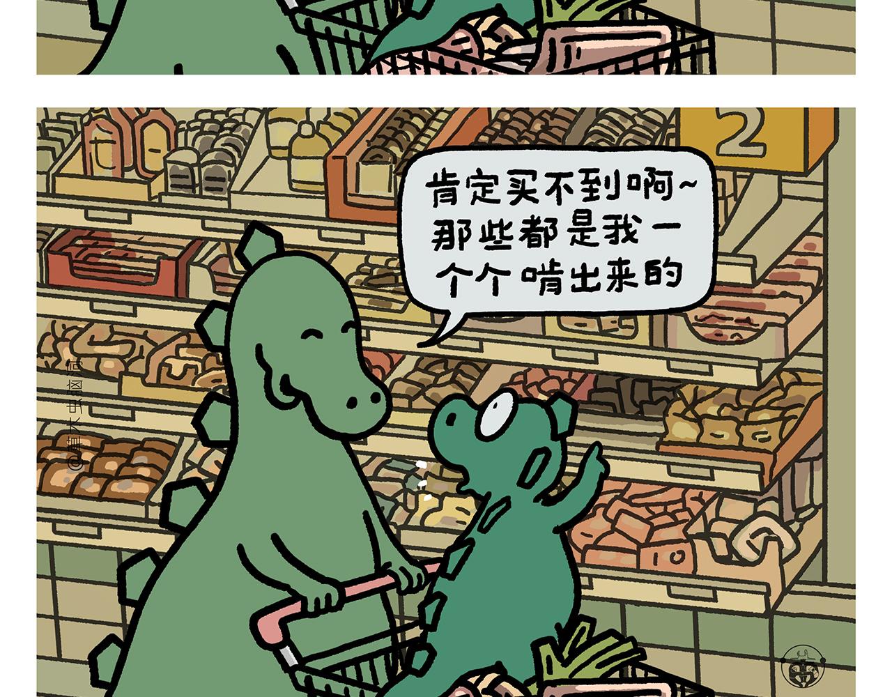 第401话 七十二变需要想象力20