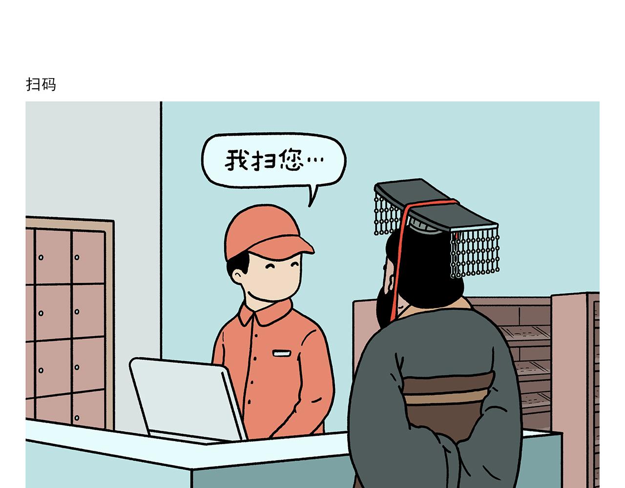 第414话 眉清目秀的师父18