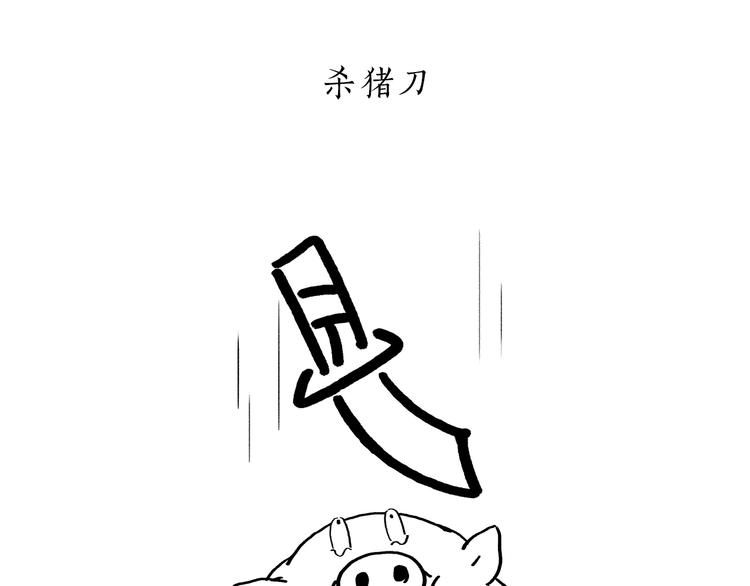 第199话 超生夫妻20