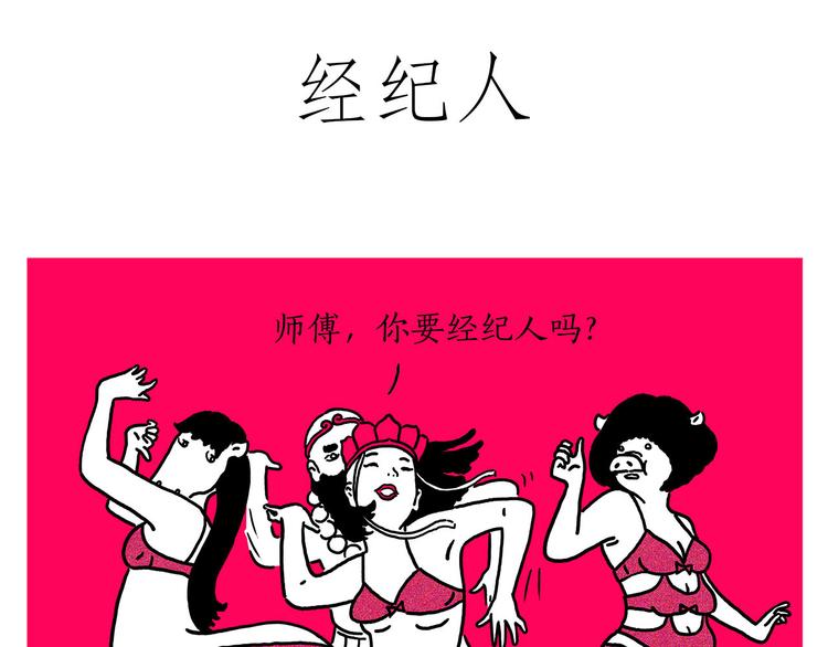 四小天鹅2