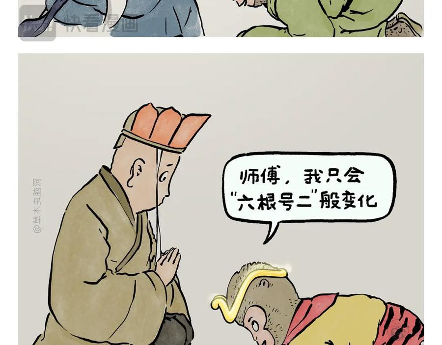 第448话 师父与师傅1