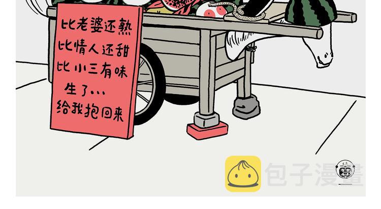 第227话 卖西瓜赚路费1