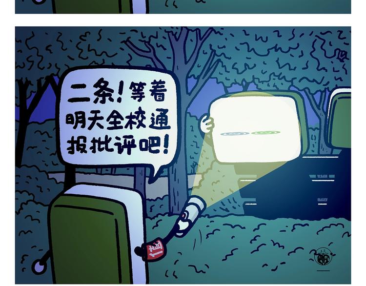 第264话 长颈鹿很忙19