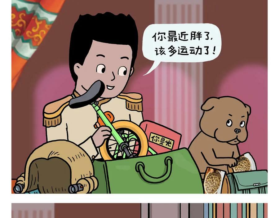 第435话 八戒夹蚊子11