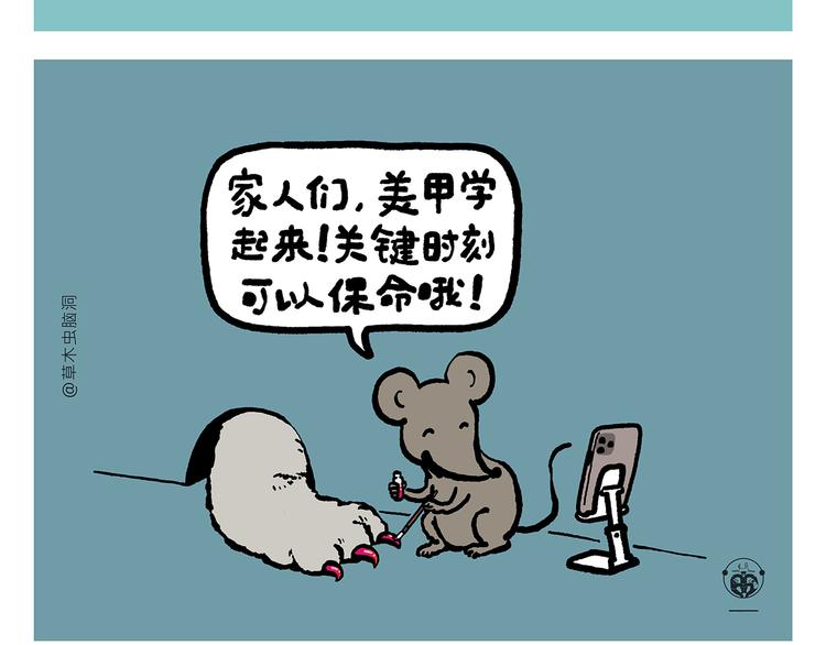 第315话 三国键盘侠8