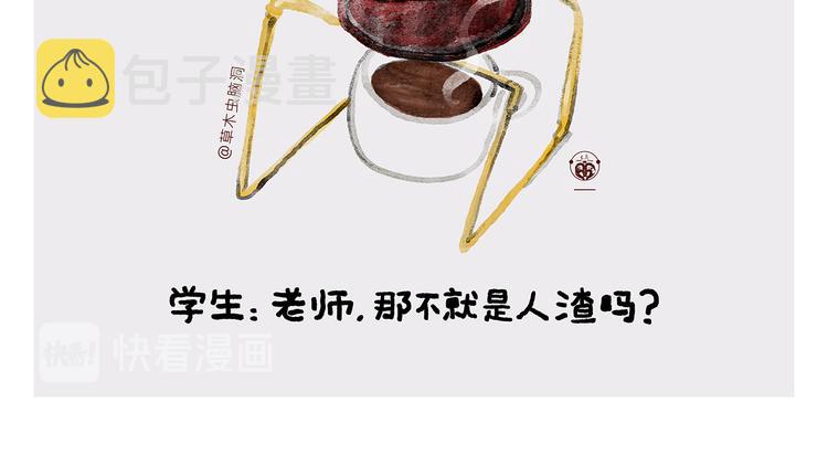 第323话 香蕉认错女朋友1