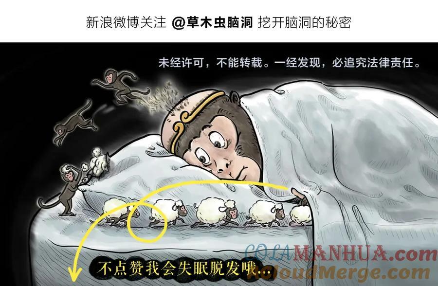 第426话 悟空的结石24