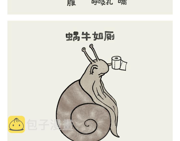 第346话 脸上掉下个取经人13