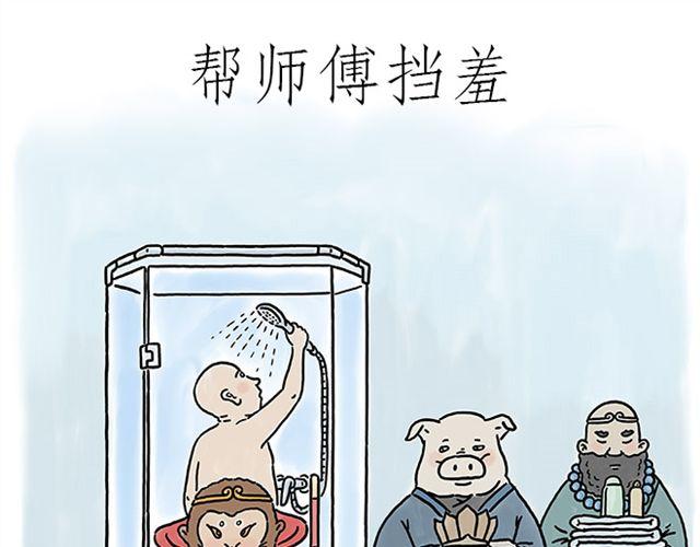 帮师傅挡羞0