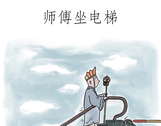师傅和自动扶梯0