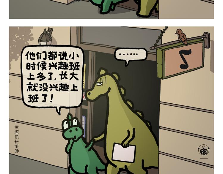 第327话 我给你看一个大八卦18