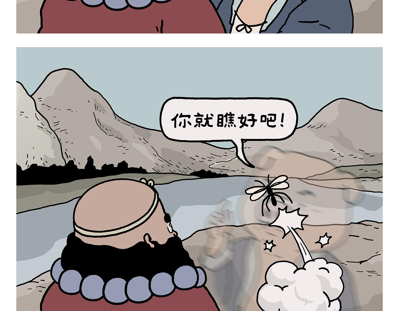 第414话 眉清目秀的师父1
