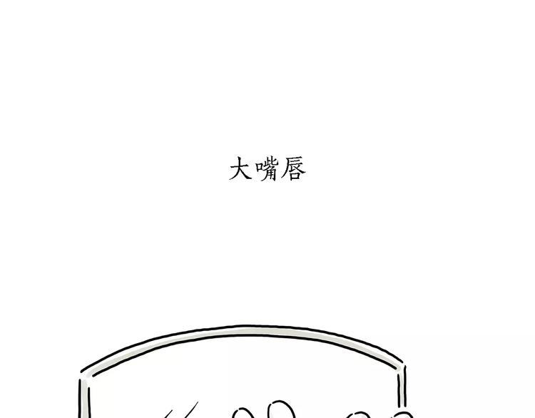 第156话 青蛙也想变天鹅16