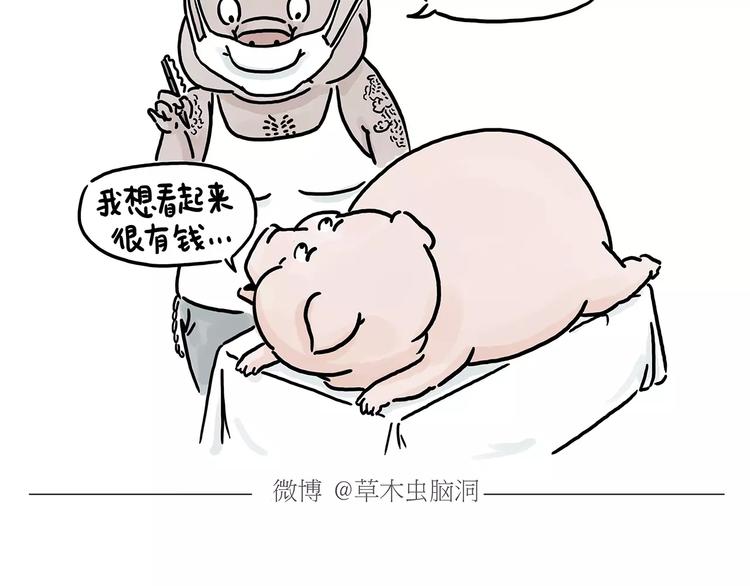 第153话 最有钱的纹身！3