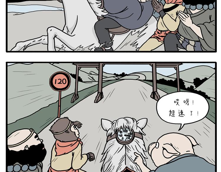 第211话 超速罚单1
