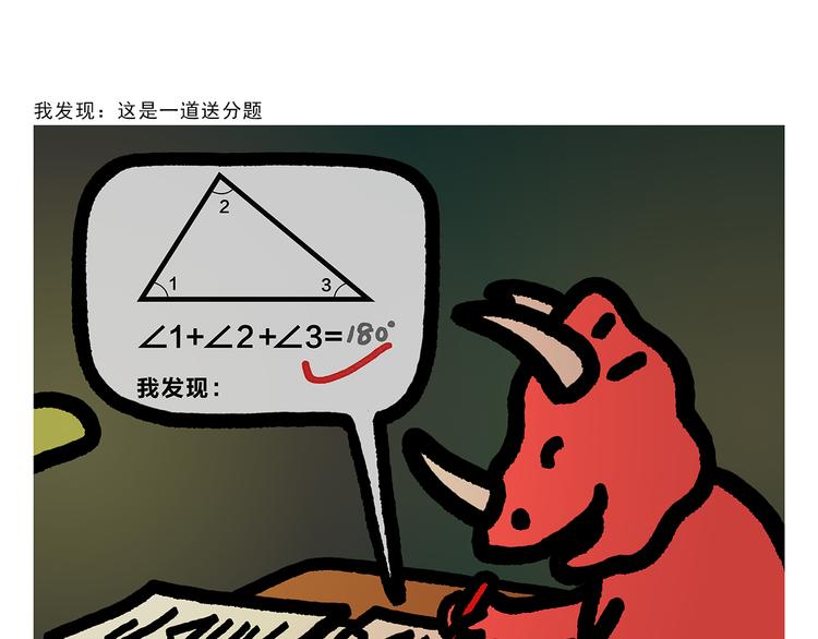 第321话 三国谐音梗21