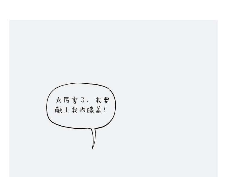 第232话 小蝌蚪怼妈妈10