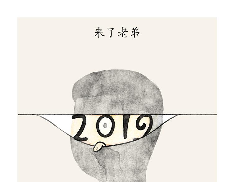 第203话 活成了你5