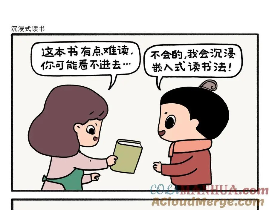 第464话 根本看不完8