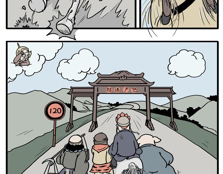 第211话 超速罚单3
