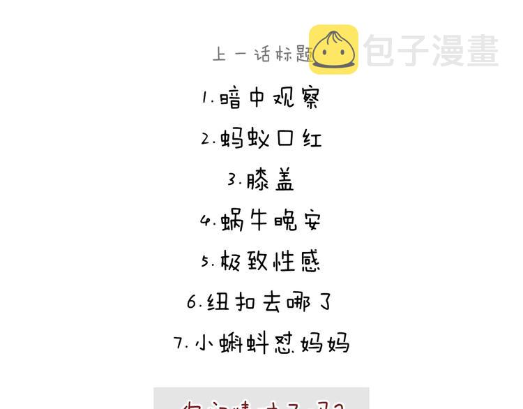 第233话 宴请哪吒22
