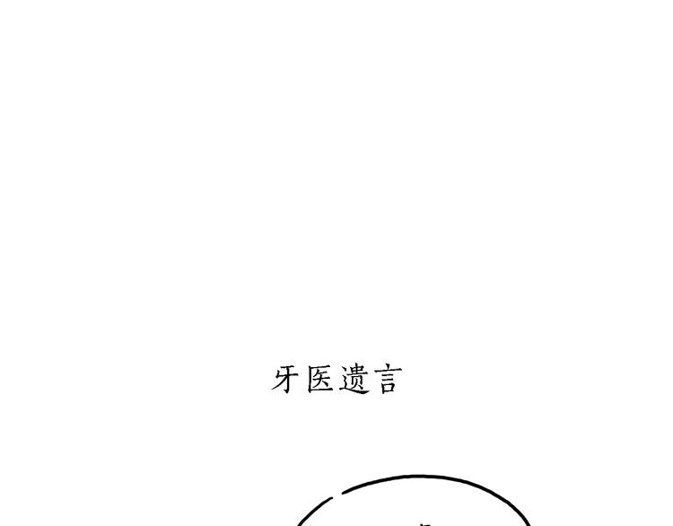 第154话 医生6