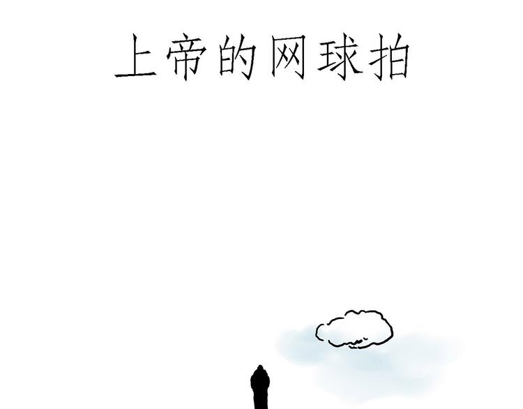 微“波”炉16