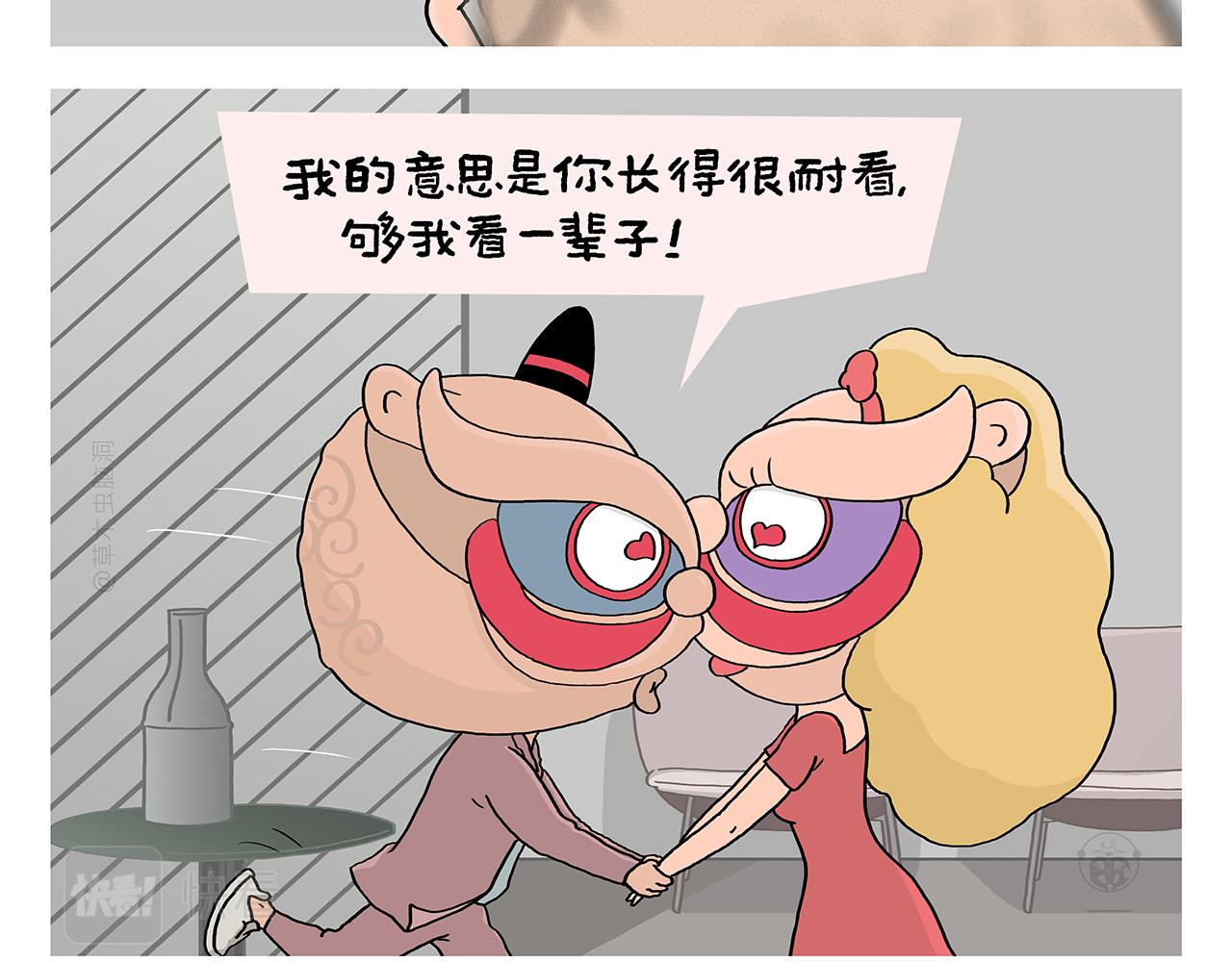 第403话 黑丝石猴10
