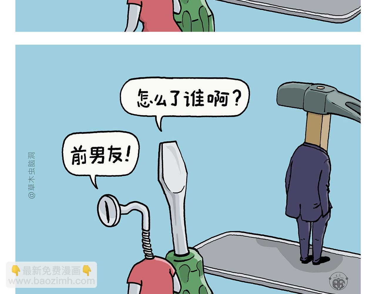 第388话 礼物披风21