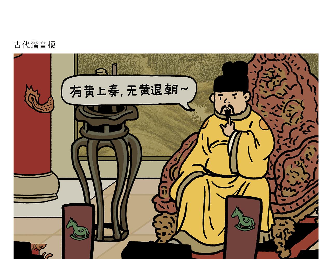 第397话 紧箍咒真相了19