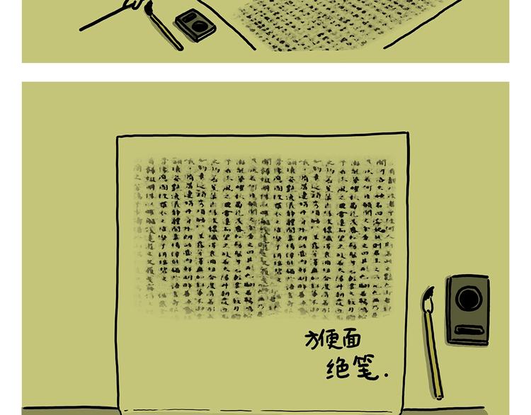 第248话 剑龙接孩子15