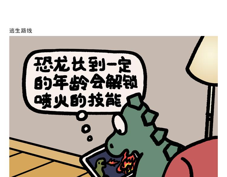第294话 唐僧师徒说方言13