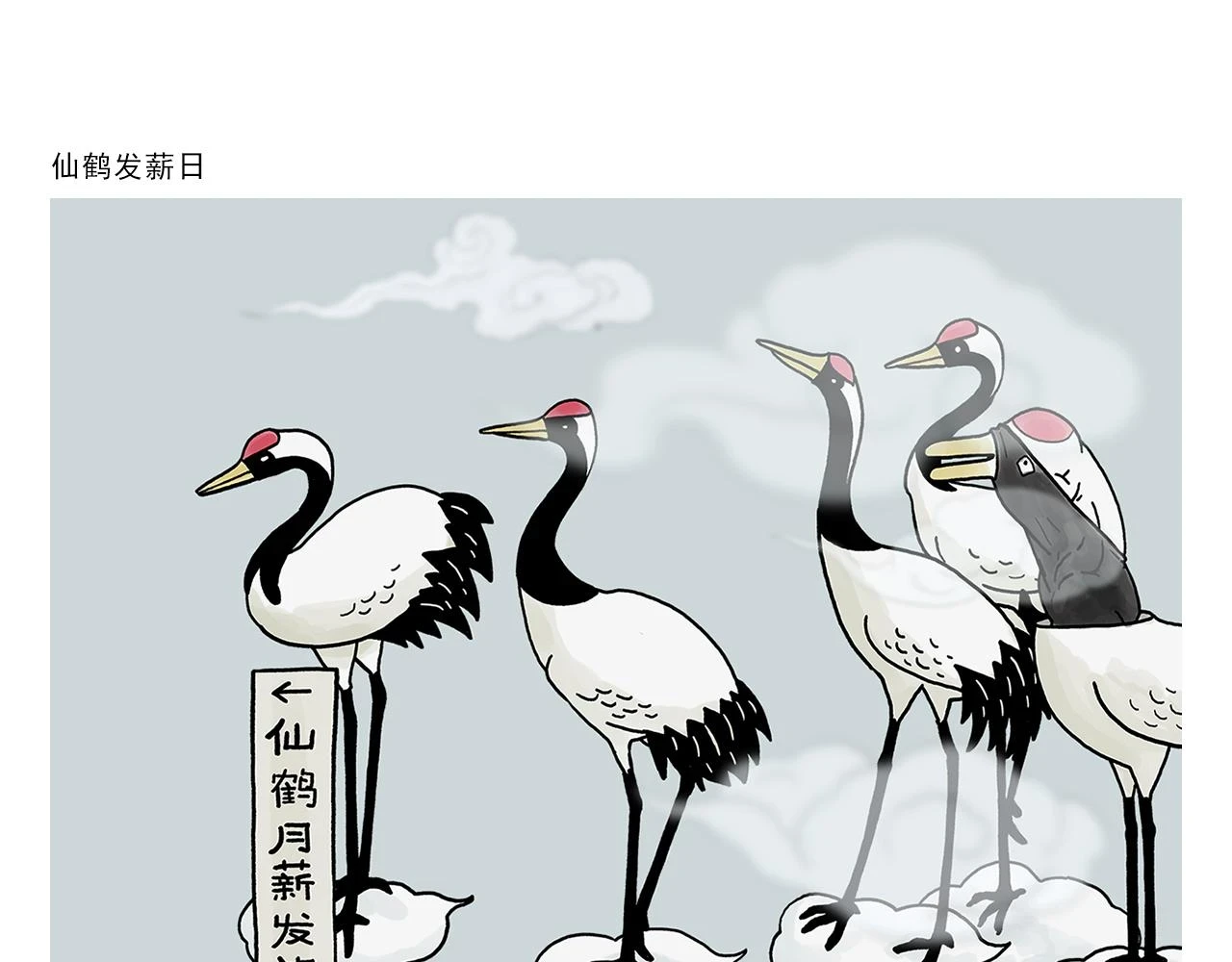 第418话 努力的悟空6