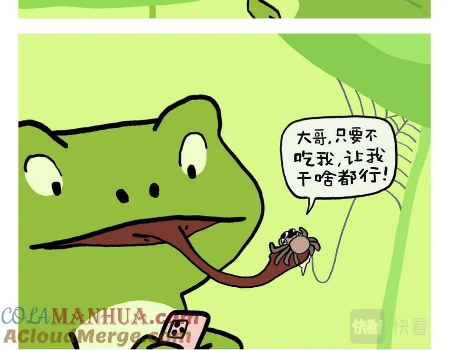 第430话 白骨精的选择12