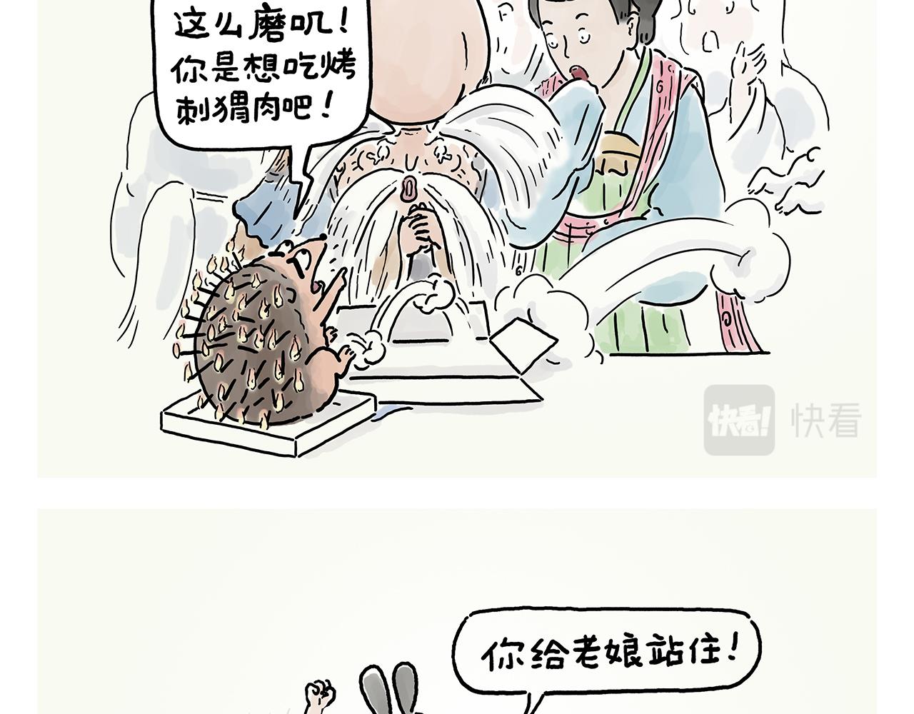 第360话 九九八十一难14