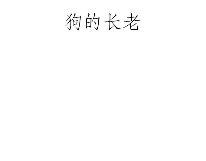 企鹅公厕6