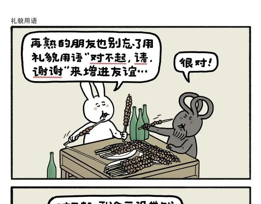 第460话 新愚公移山7