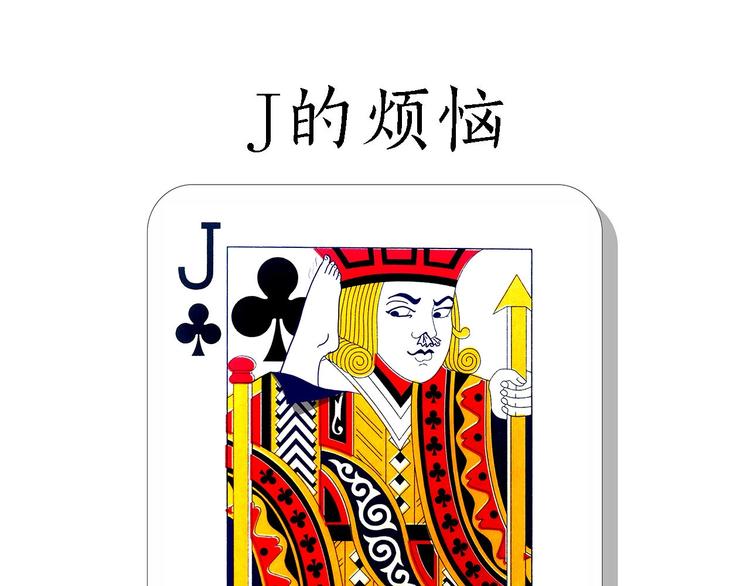 抢被子9