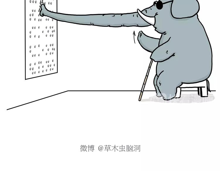 第157话 洗羊说明书18