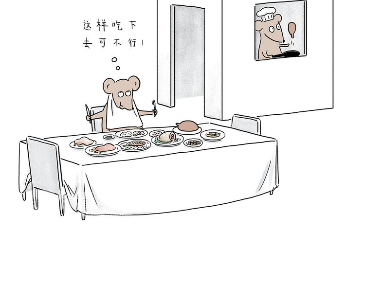 第209话 猜职业？14