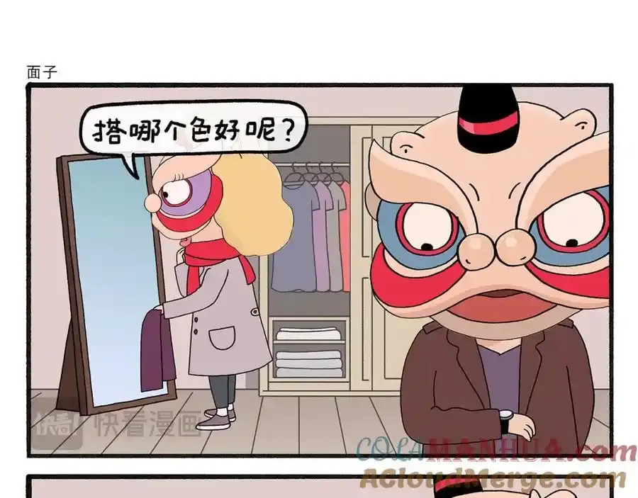 第467话 法外狂徒14