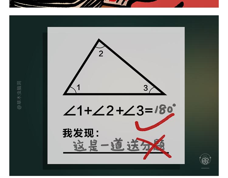 第321话 三国谐音梗23